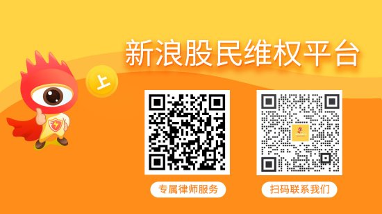 苏州恒泰配资 ST百灵摘帽成功，符合条件可登记维权