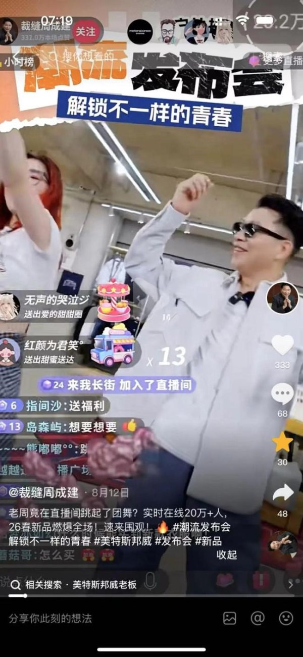 扬帆优配 美邦老总跳团舞20万人来围观，上半年净利降9成、有供应商被欠百万