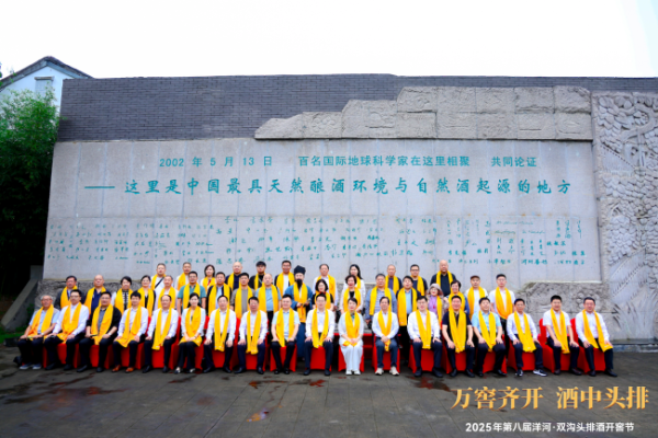 泽峰资本 “苏轼”穿越现身2025洋河·双沟开窖节，吟诵《水调歌头·头排几时有》